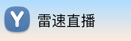 雷速直播 Logo